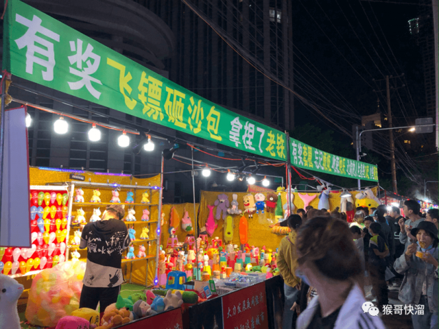 夜市上的飞镖沙包铺子