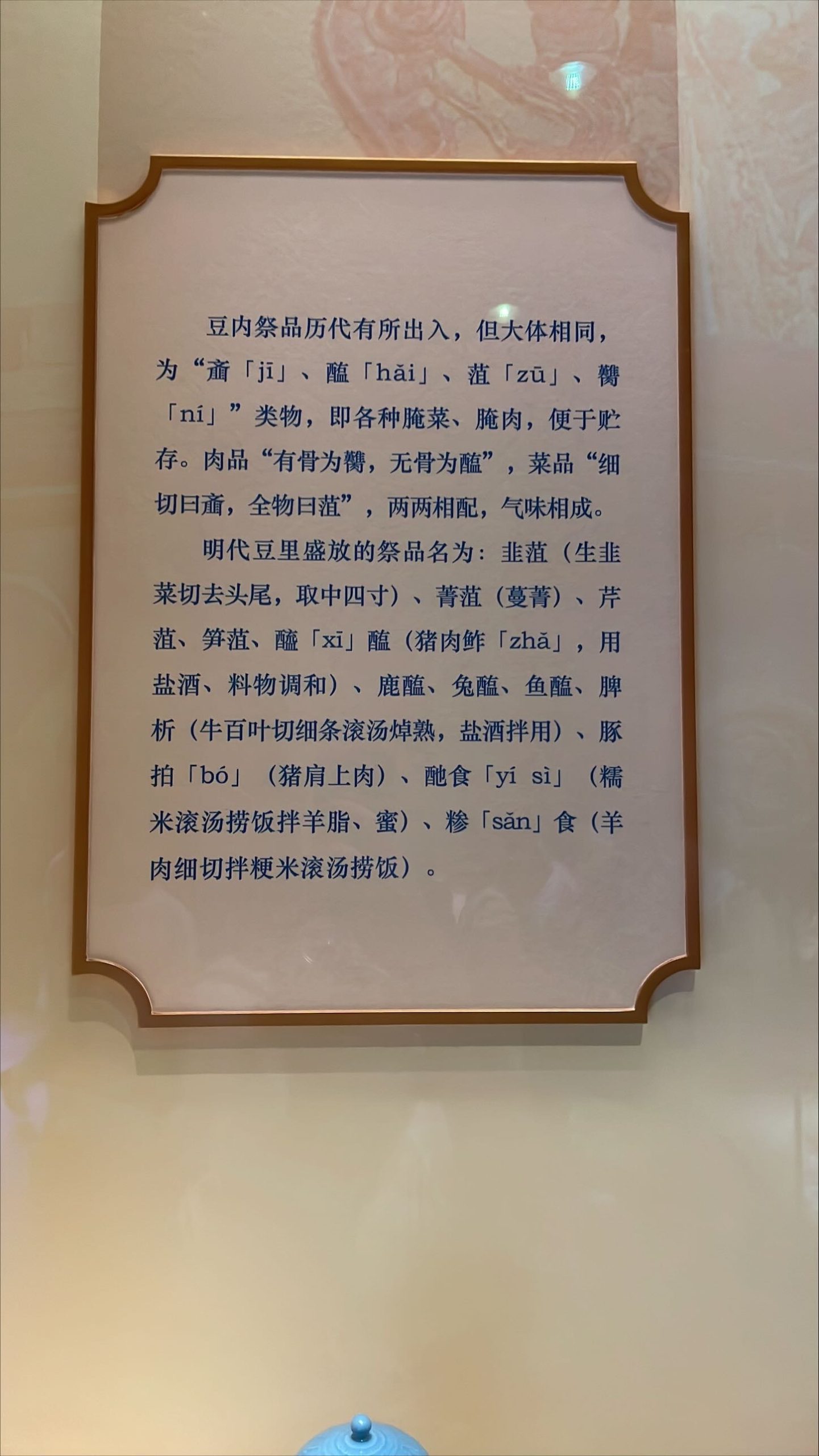 天坛