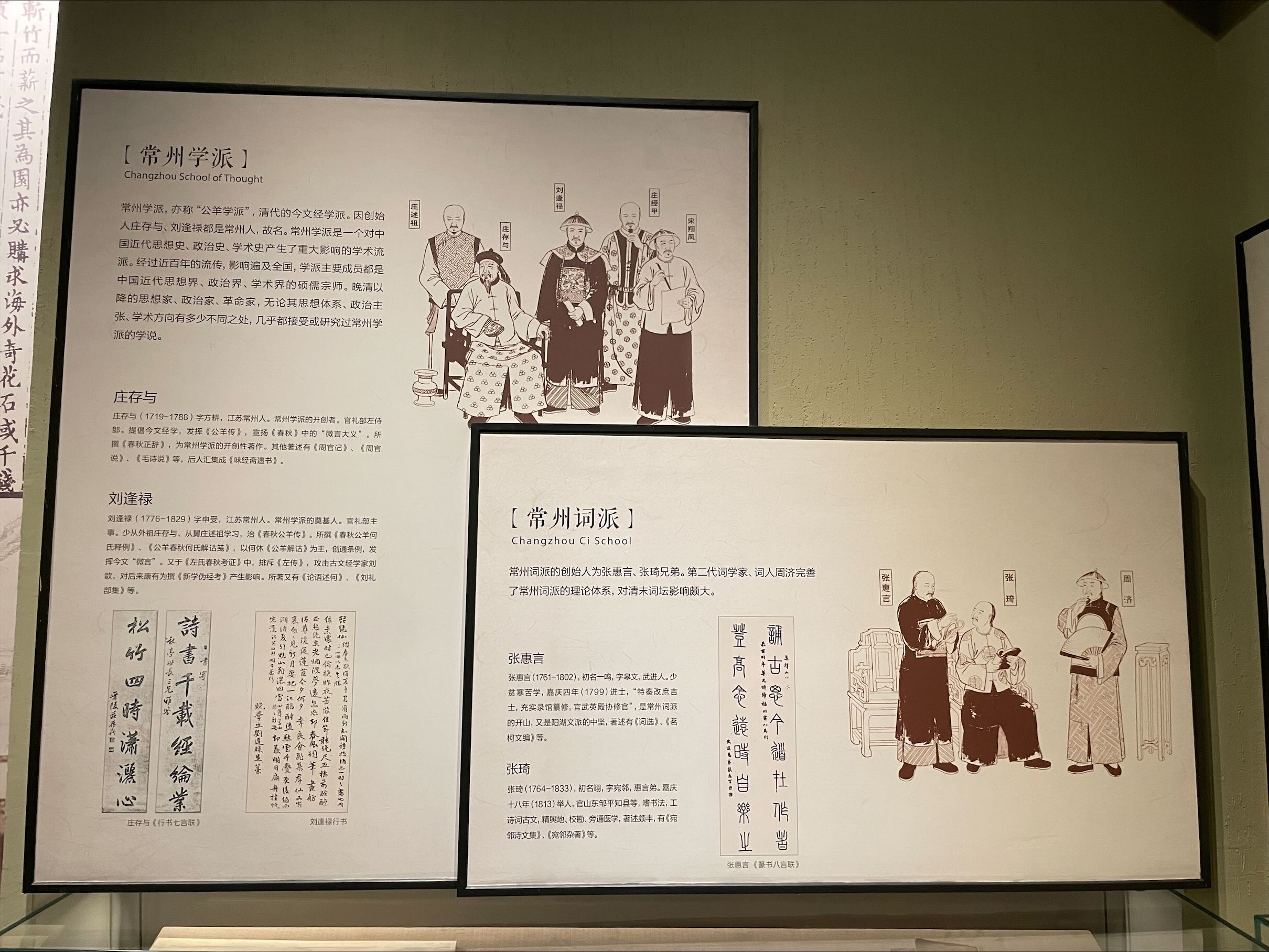 Changzhou S ho ofThought 0 3 0 0719 1788 0776 182g...