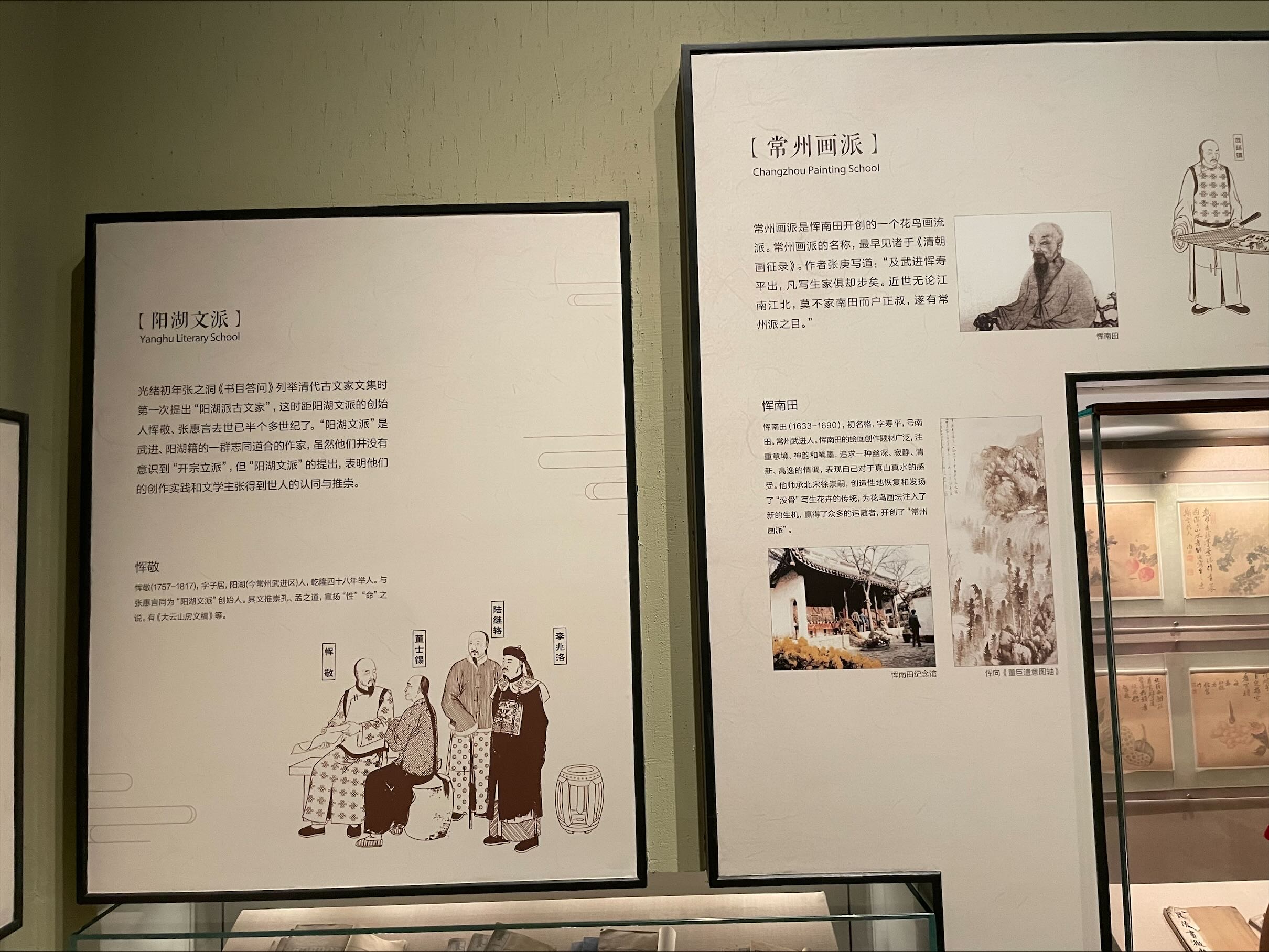 Changzhou Painting School Yanghu Literary S 00 163...
