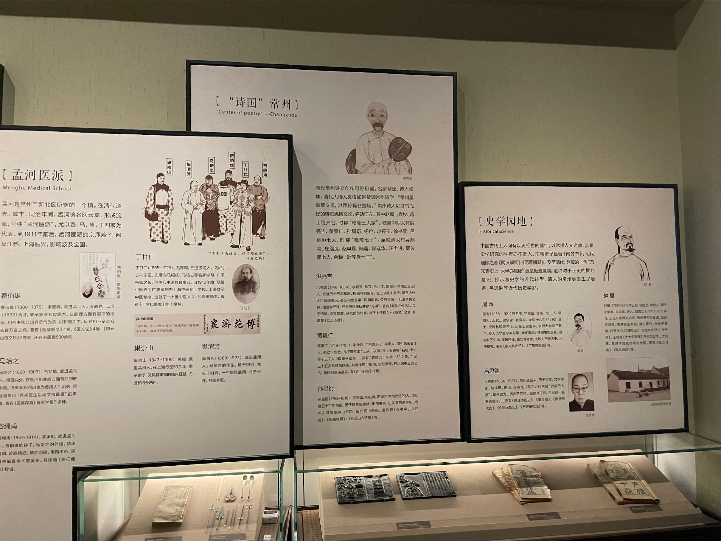 Center of poetry Changzhou Menghe Medical School 0...