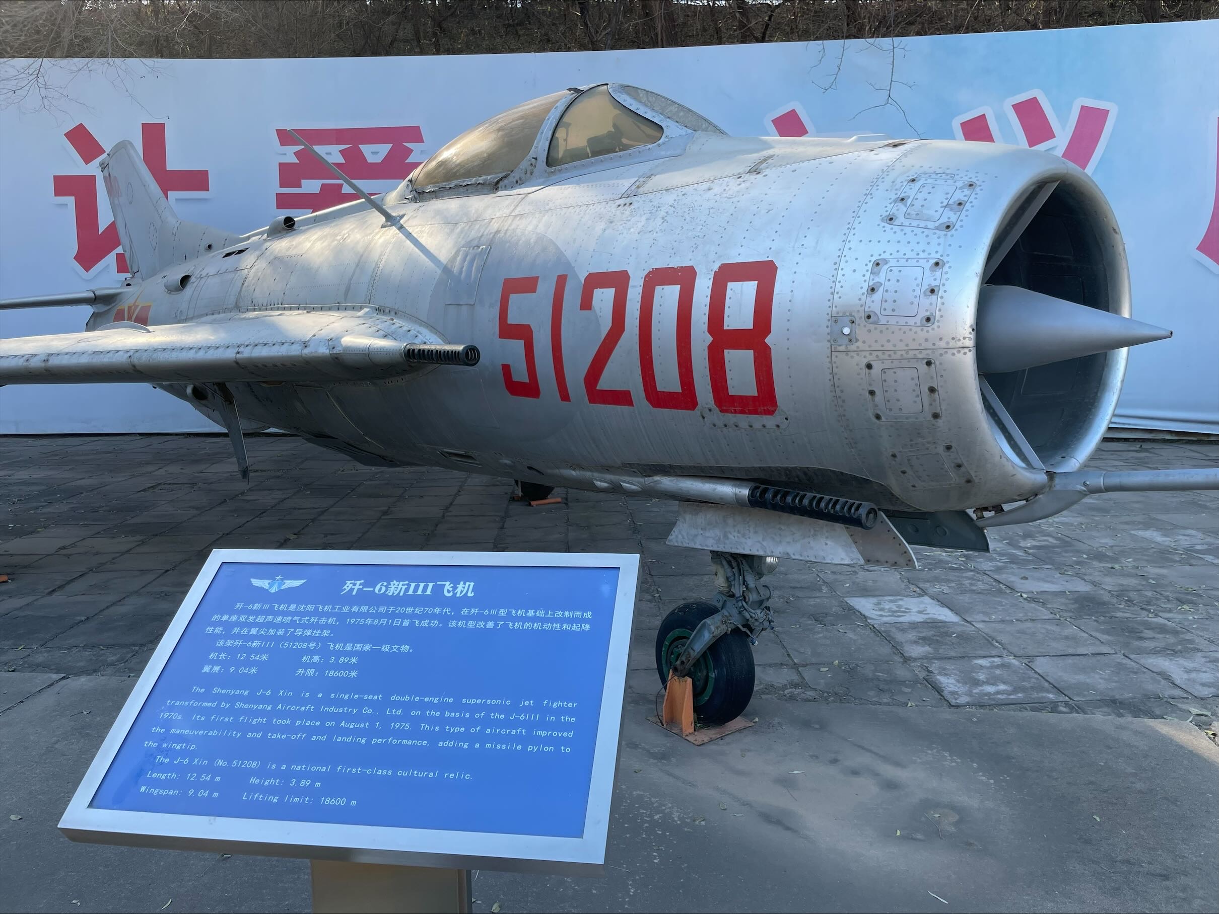 18600 he Shenyang Xin is a singleseat doubleengine...