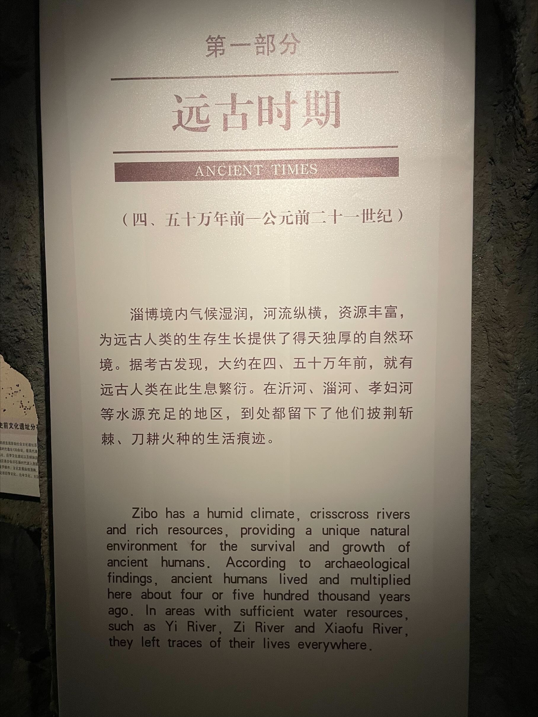 n Jj4Fff Zibo has a humid climate, crisscross rive...