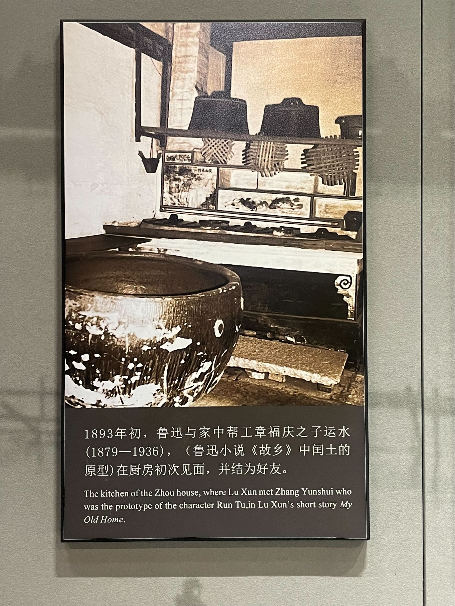 1893iJJ, iJsih 18791936 , The kitchen of the Zhou ...