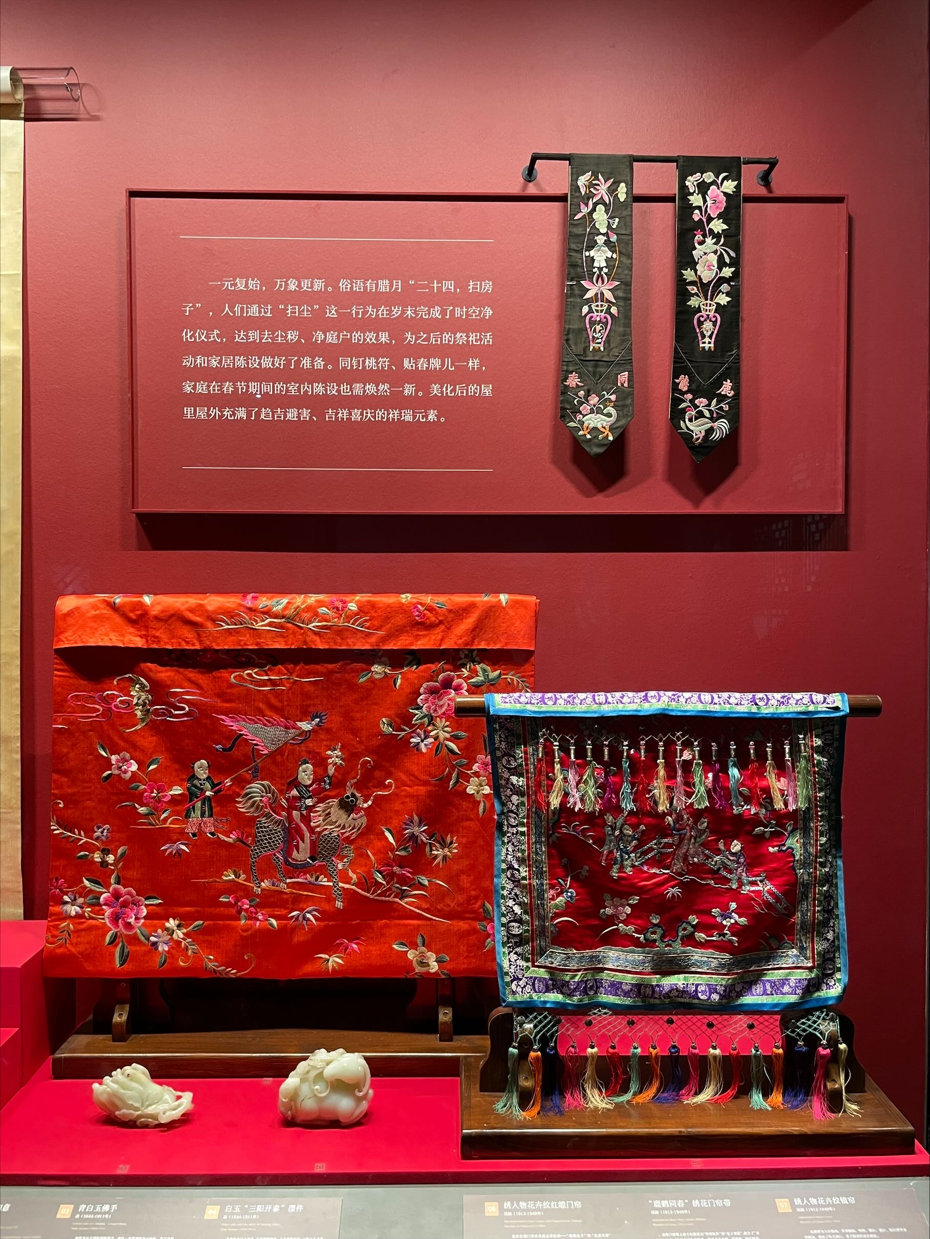 首都博物馆-北京老民俗展
