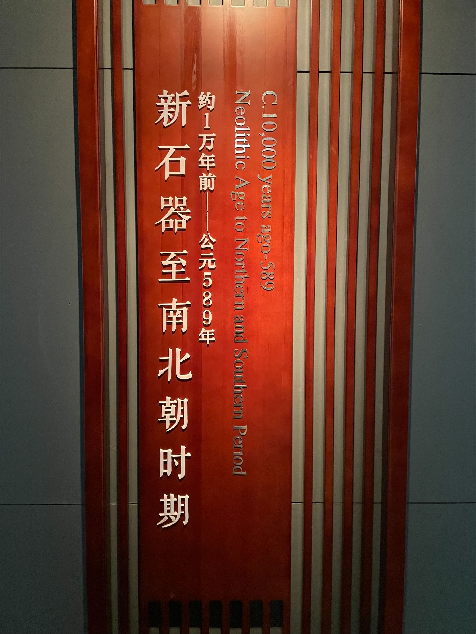 首都博物馆-古代玉器艺术精品展厅