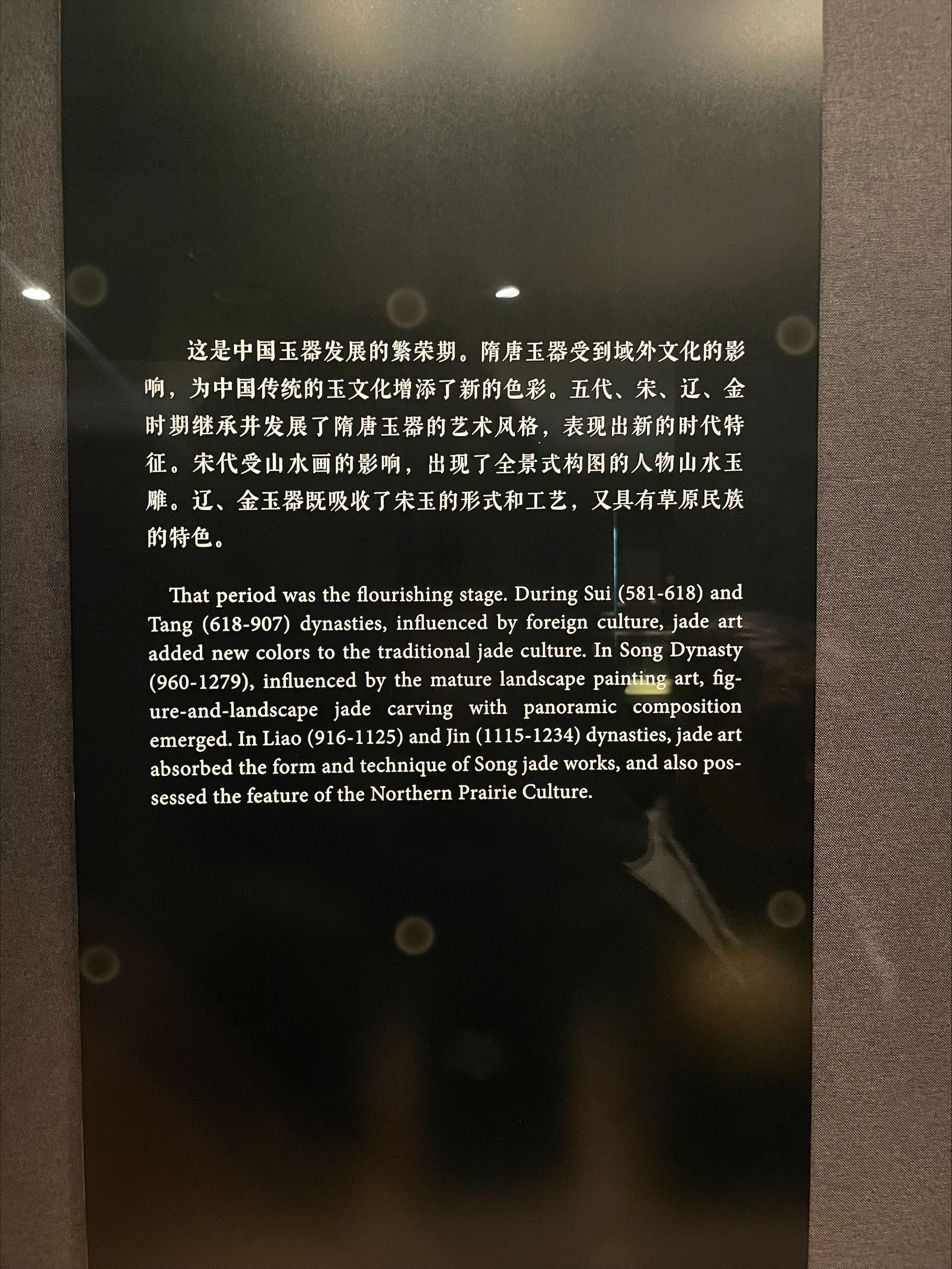 That period was the flourishing stage. During Sui ...