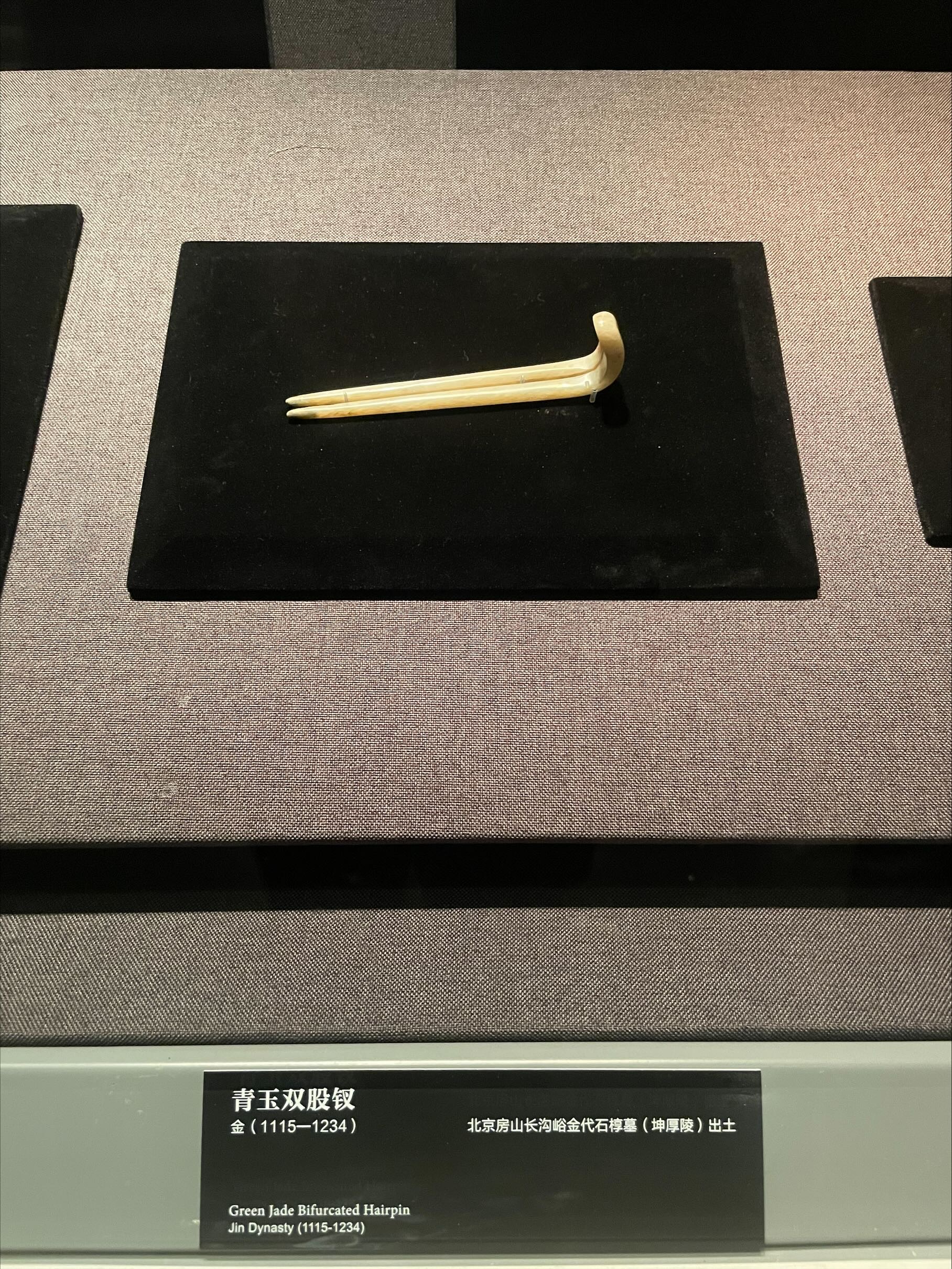 1115 1234 Green Jade Bifurcated Hairpin Jin Dynast...