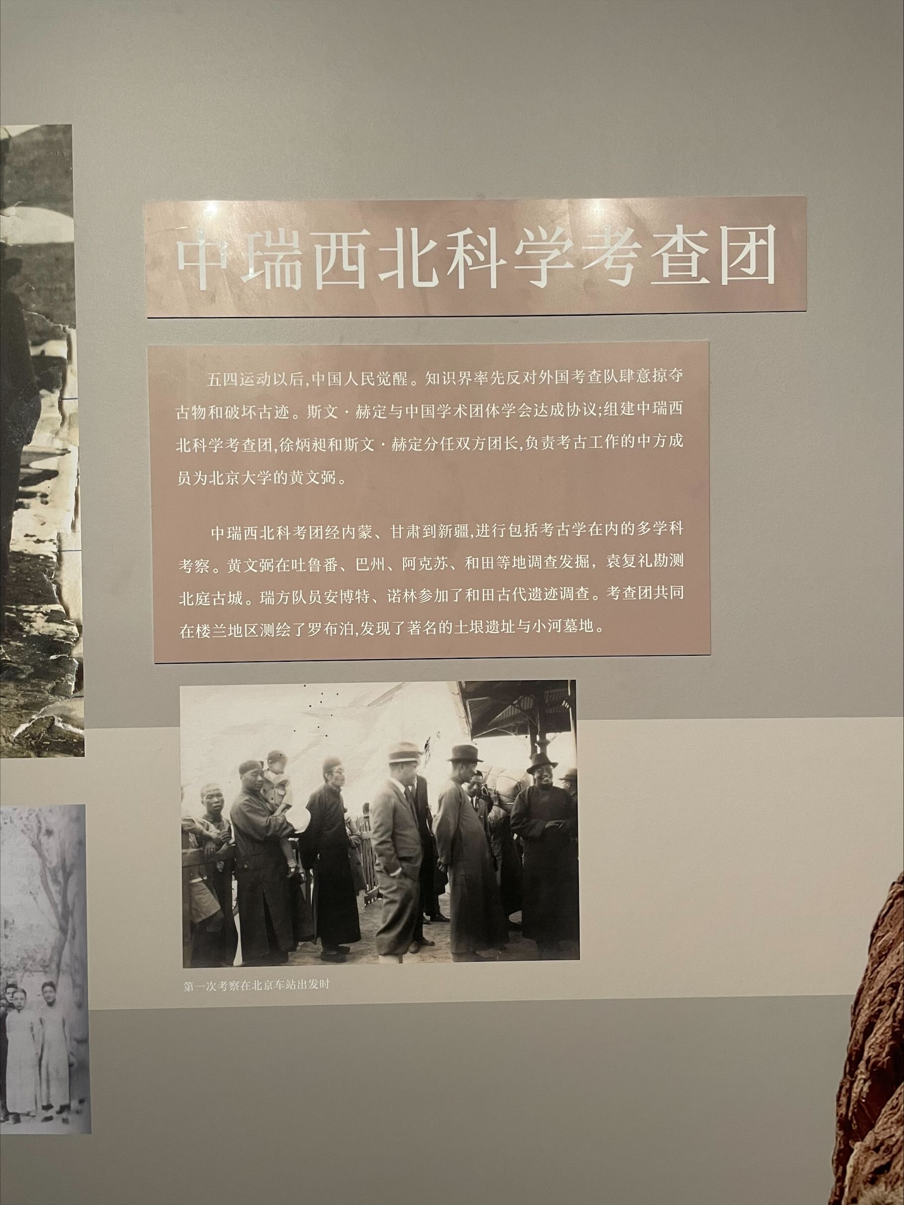 首都博物馆-新疆考古百年特展（没看完）