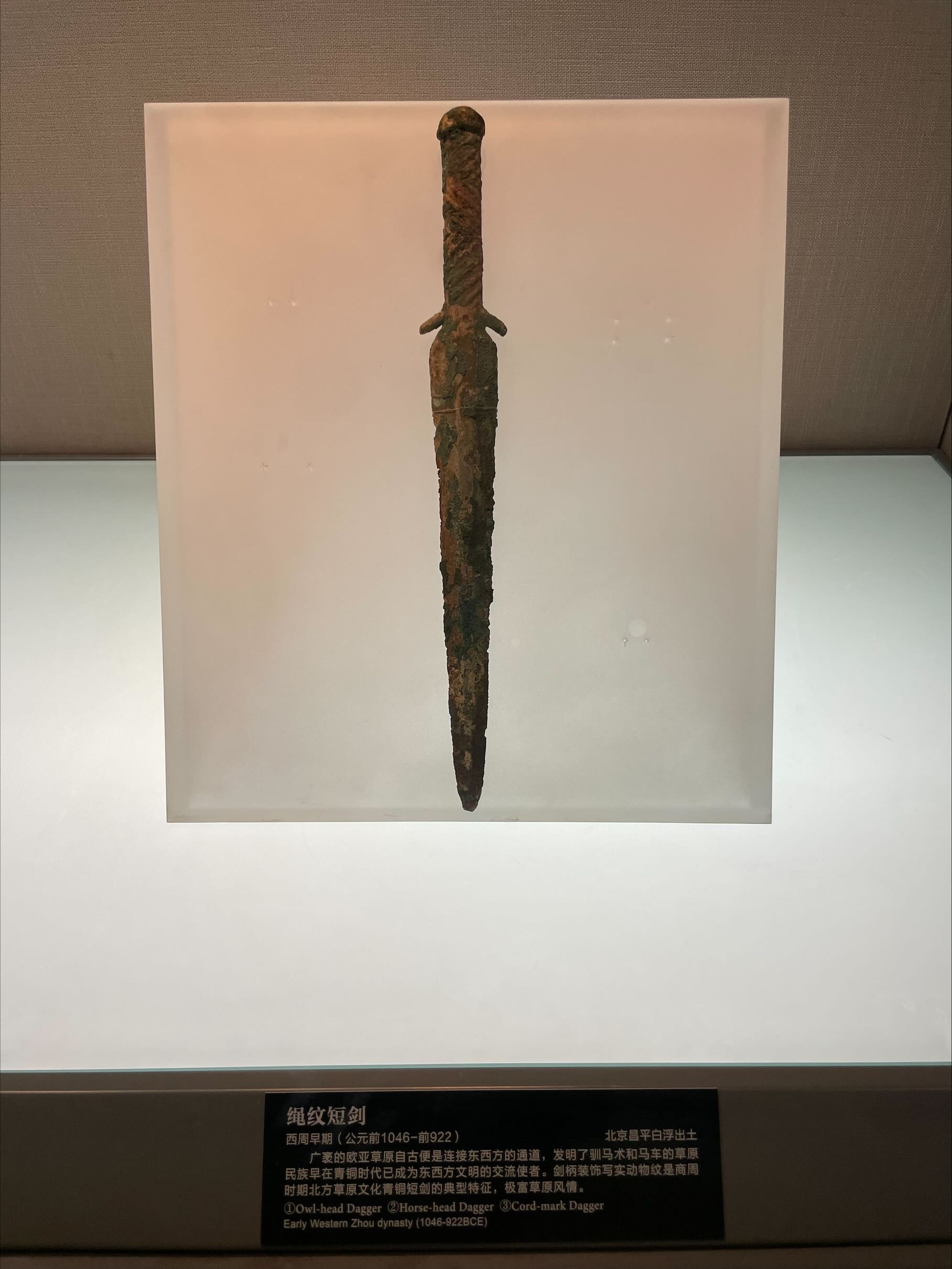 首都博物馆-燕地青铜艺术精品展
