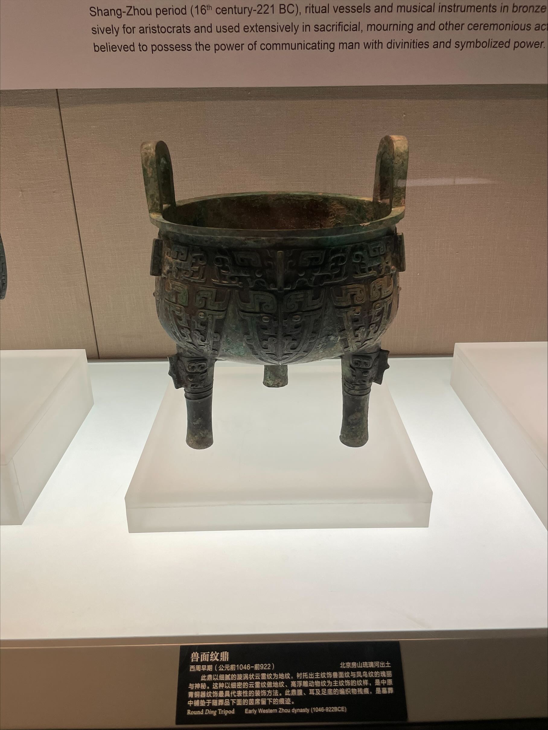 ShangZhou period 16th century221 BC, ritual vessel...