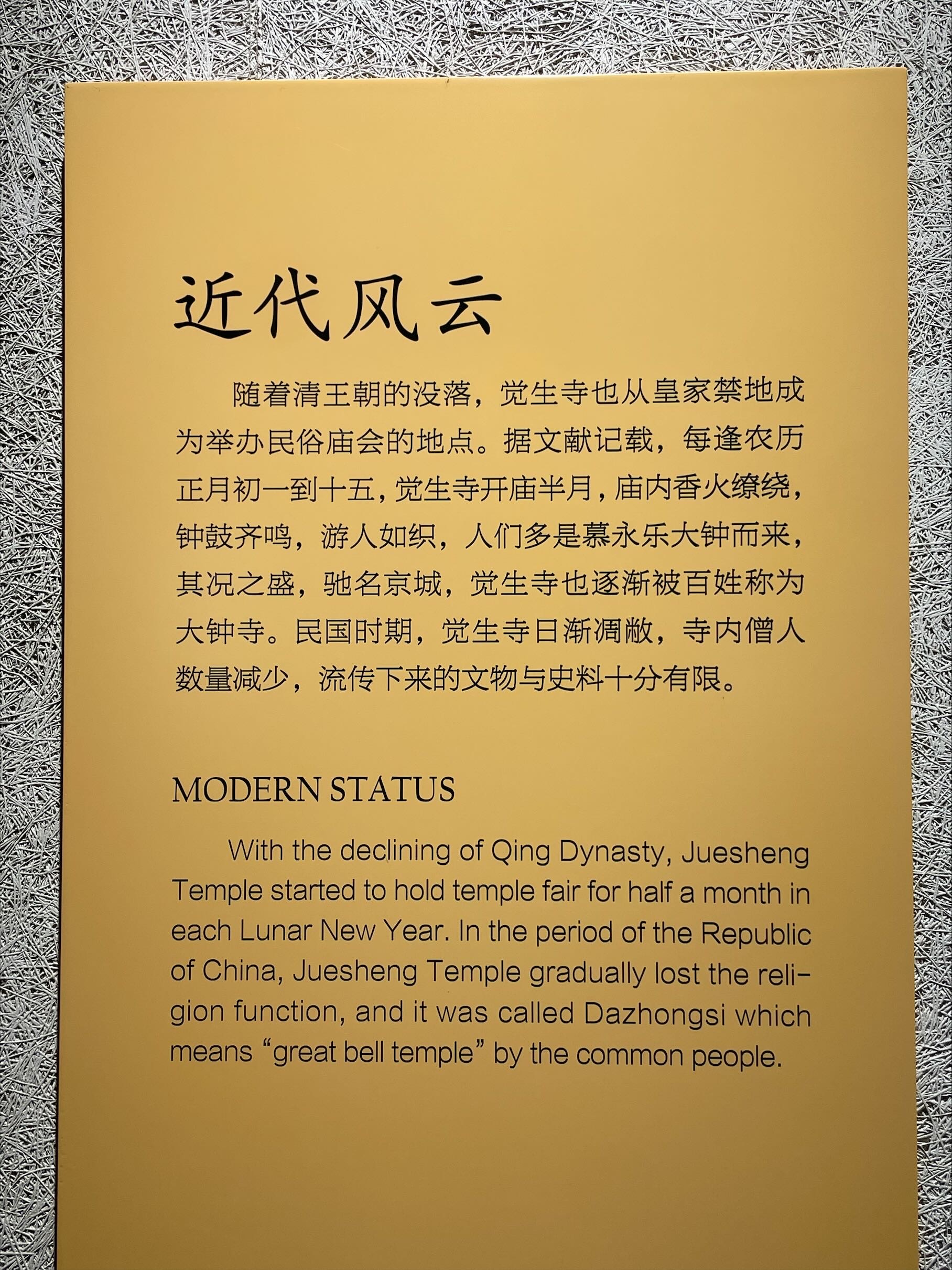 00 0 MODERN STATUS With the declining of Qing Dyna...