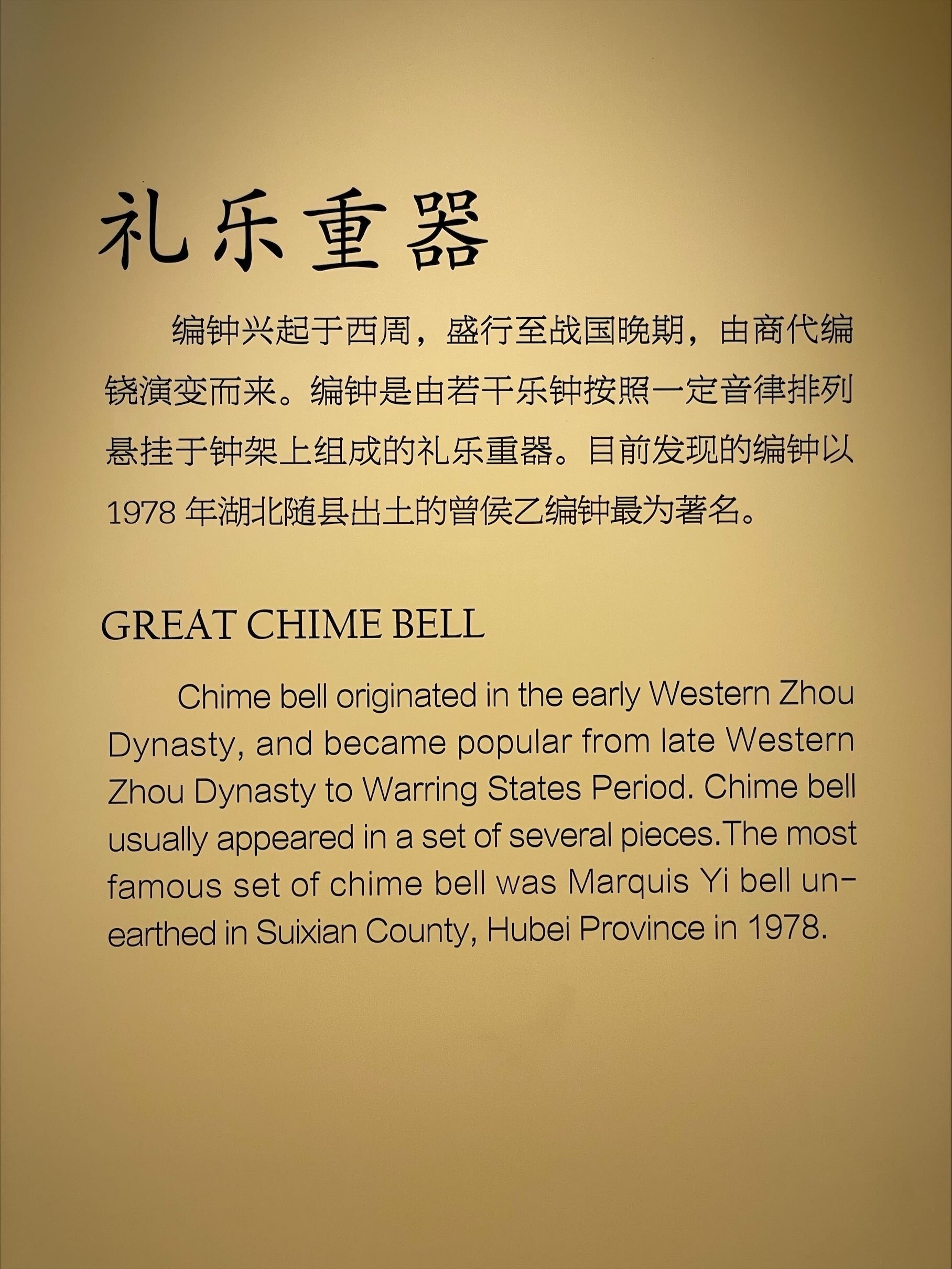 1978 GREAT CHIME BELL Chime bell originated in the...