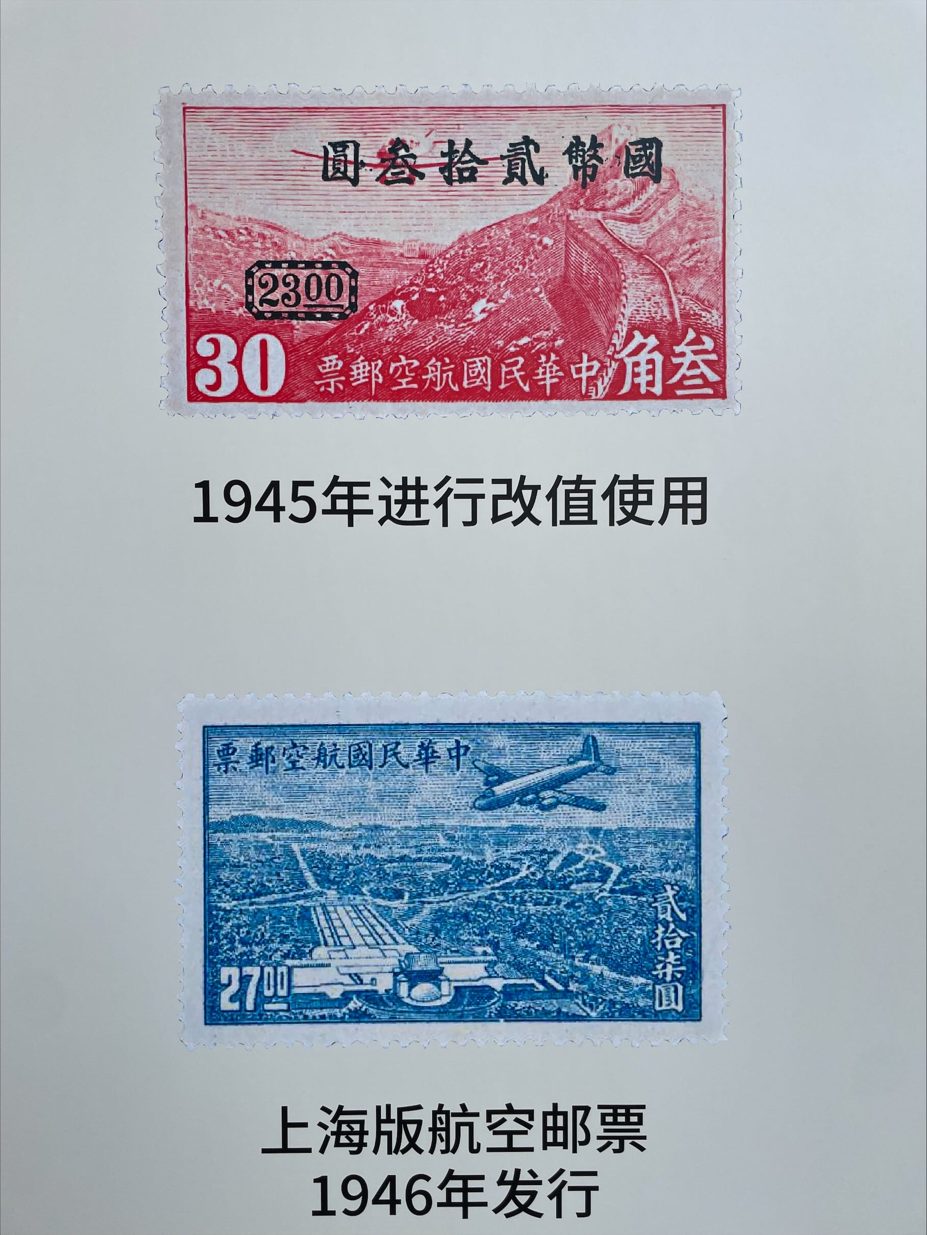 0 2300 30 1945 1946