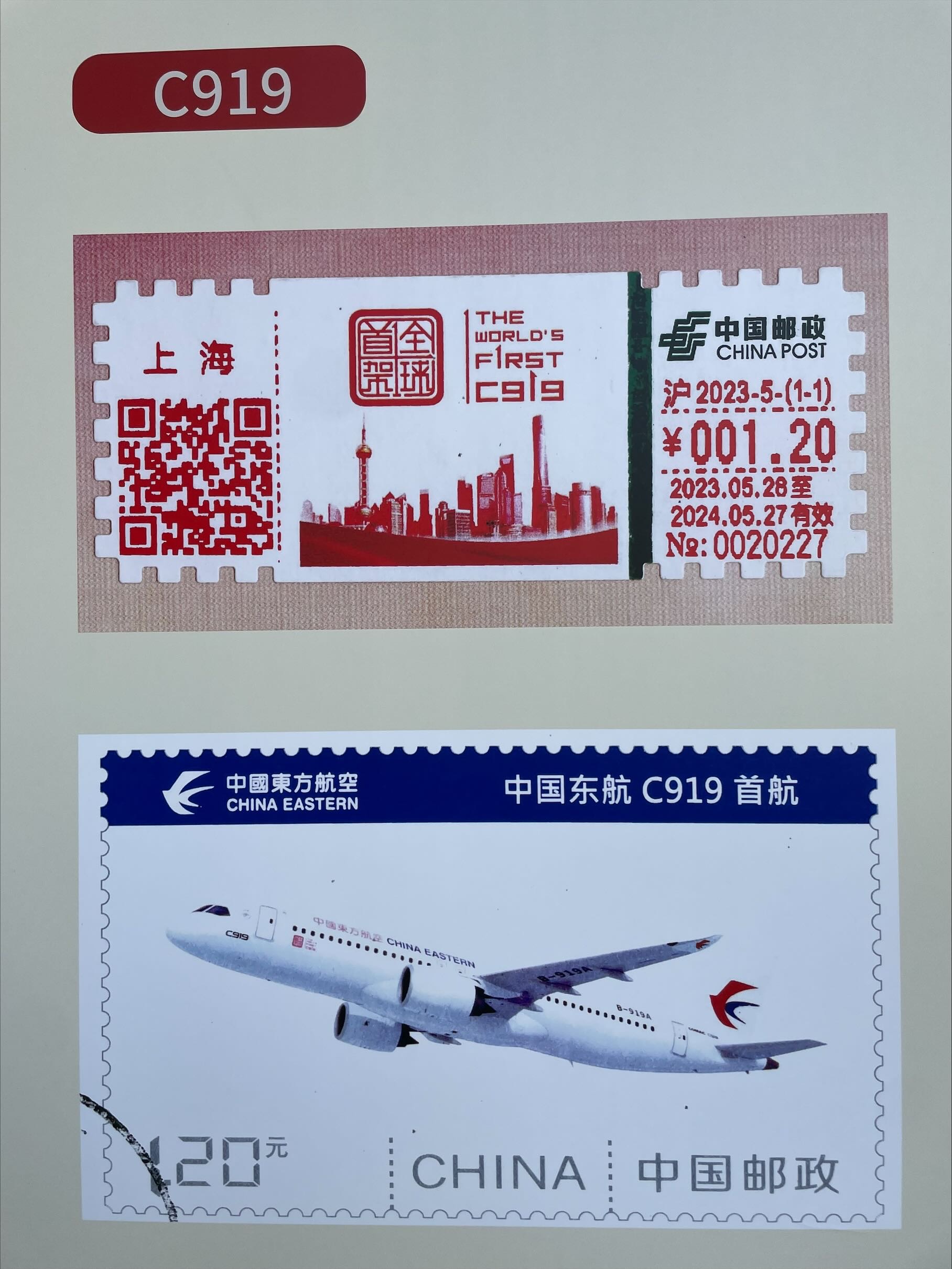 C919 THE RLD CHINA PO FIRST 20 1 001 20 23 5 05 27...