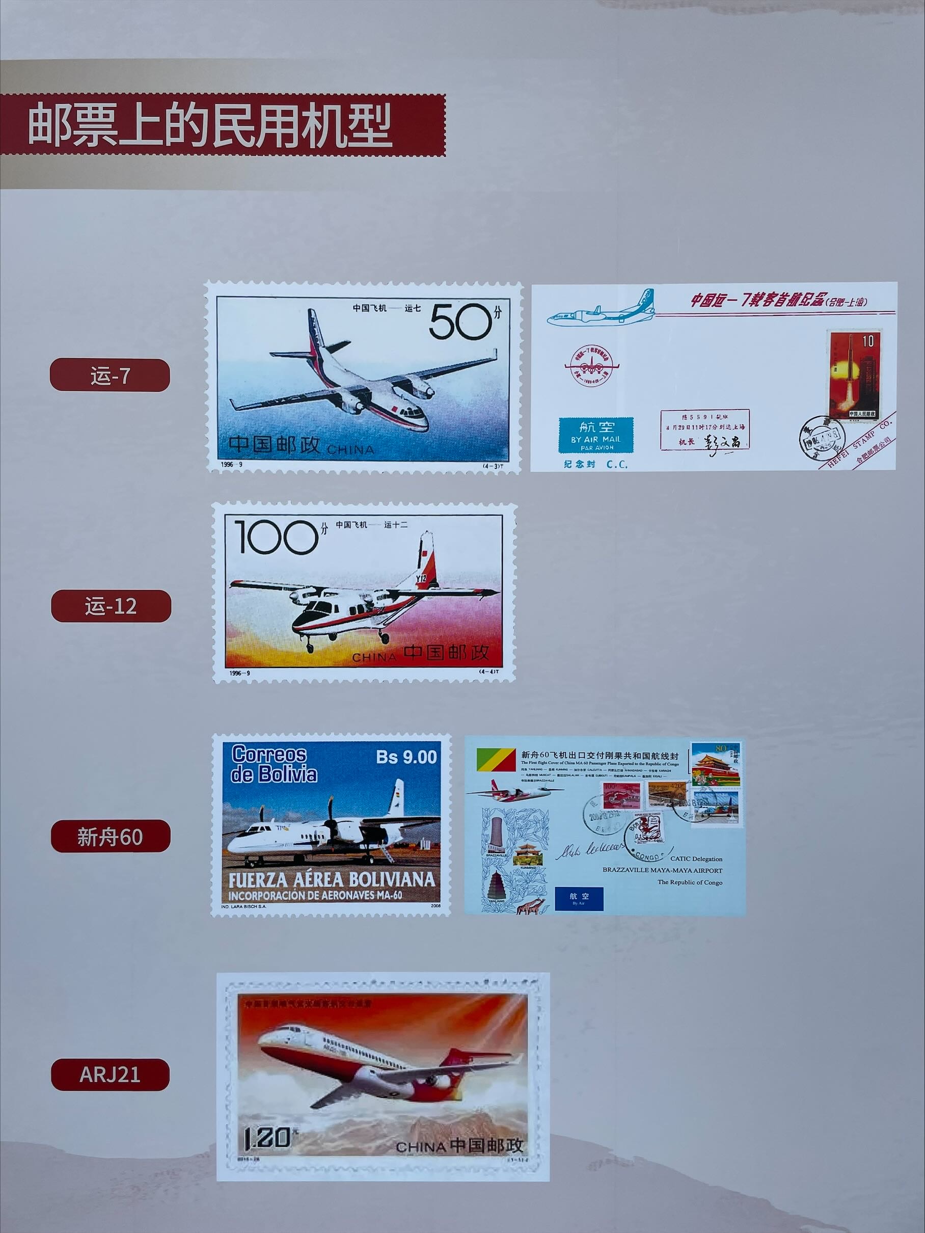 g 5 59 100 Correos de Bolivia 50 it Bs 9.00 E12 AR...