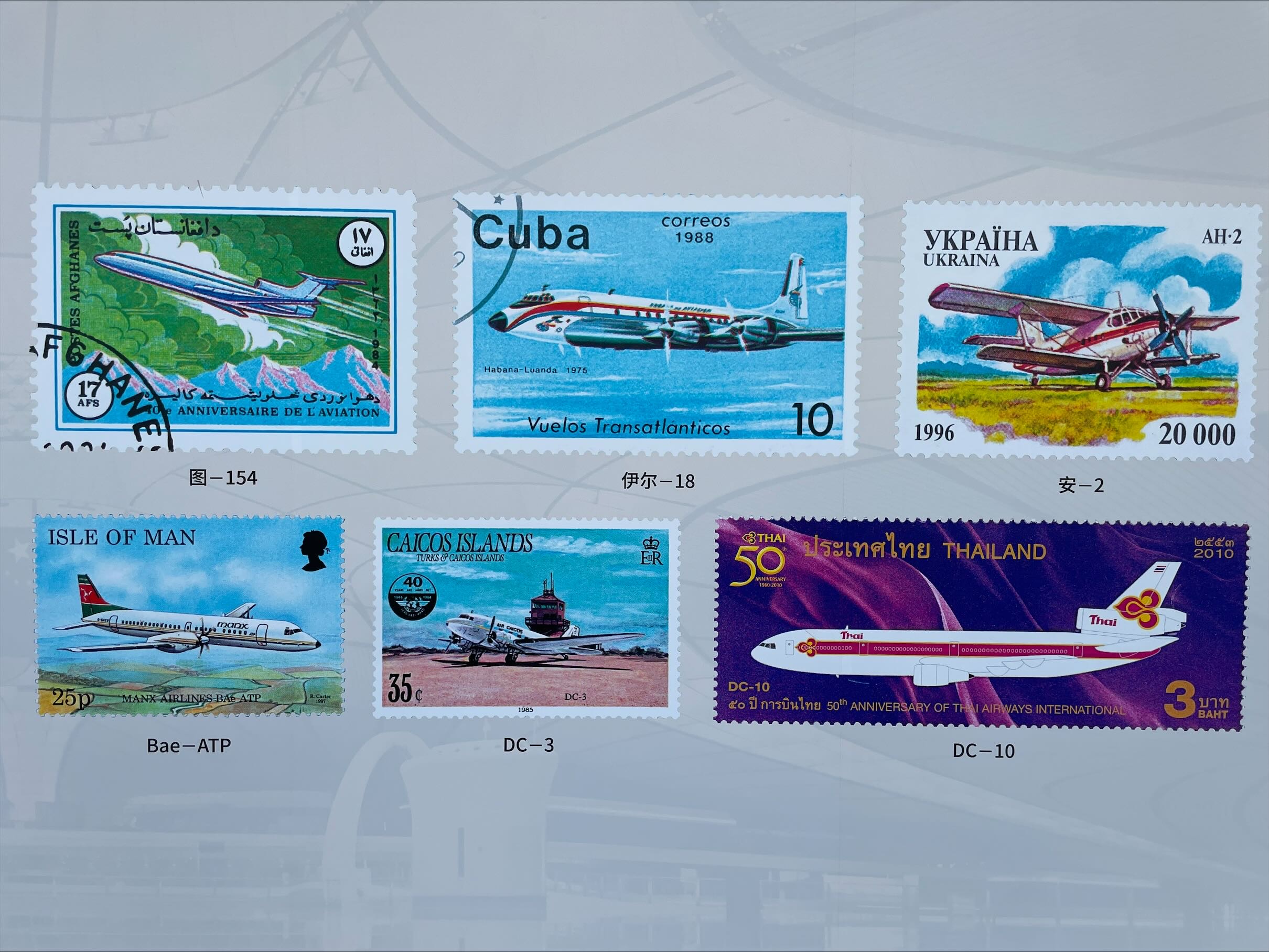 YKPAiHA UKRAINA 1996 a.su3 AFS a154 ISLE OF MAN AT...