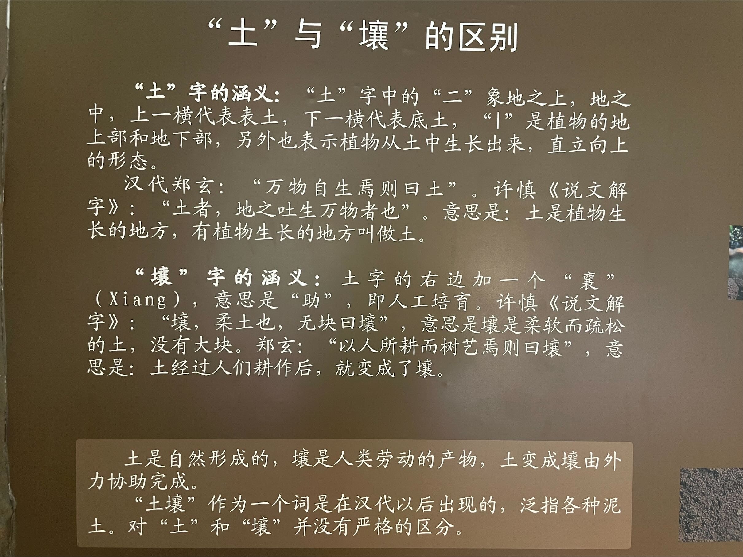农业展览馆