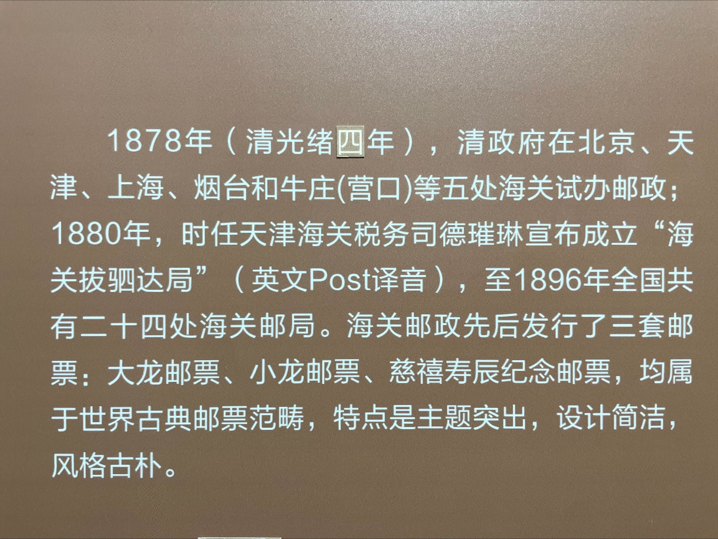 1878 1880 Post 1896