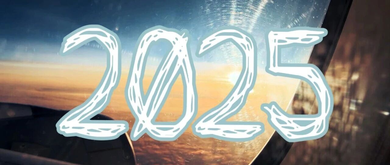 如何与宇宙相处 | 我的2025年总结